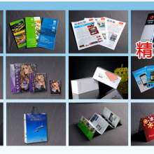 【上海言琦印務(wù)科技】 - 主營(yíng):書(shū)刊樣冊(cè) 企業(yè)資料,宣傳彩頁(yè) 卡片印刷,產(chǎn)品標(biāo)簽 封套印刷,復(fù)寫(xiě)聯(lián)單 手提紙帶