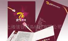 上海彩色樣本印刷/產品樣本/企業樣本畫冊印刷_紙業_世界工廠網中國產品信息庫