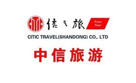 中信旅游總公司 專業旅游服務的引領者
