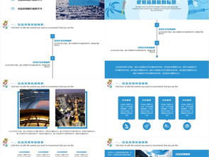 2017時尚旅游行業(yè)工作總結(jié)與2018工作計劃及景點策劃